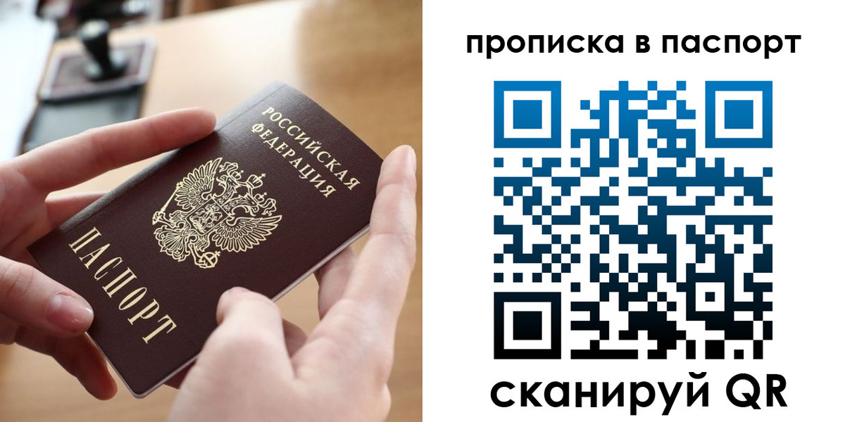 купить прописку в Нефтекамске