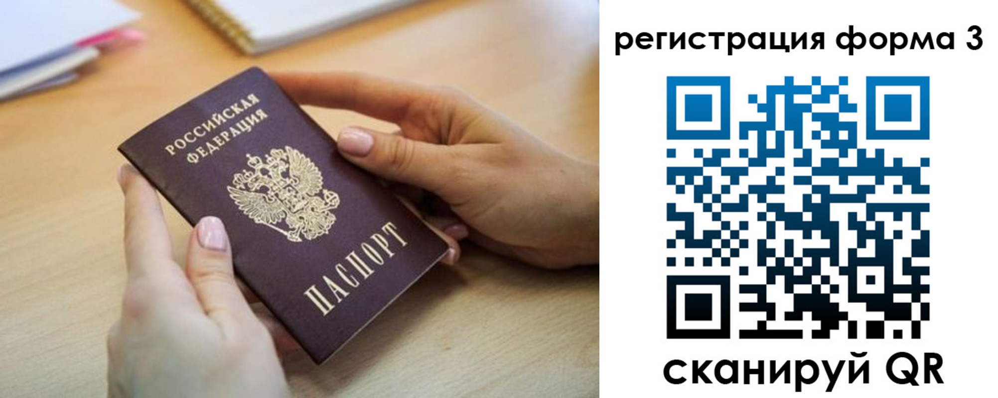 миграционный учет в Нефтекамске