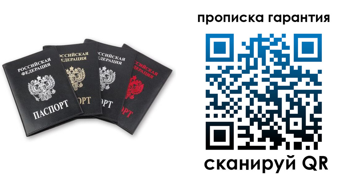 прописка поиск в Нефтекамске