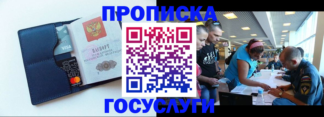 прописка штамп в Нефтекамске