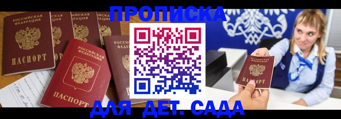прописка гарантия в Нефтекамске