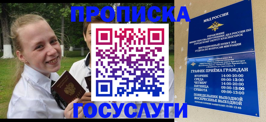 временная регистрация купить в Нефтекамске