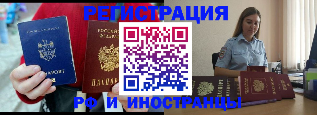 где прописаться в Нефтекамске