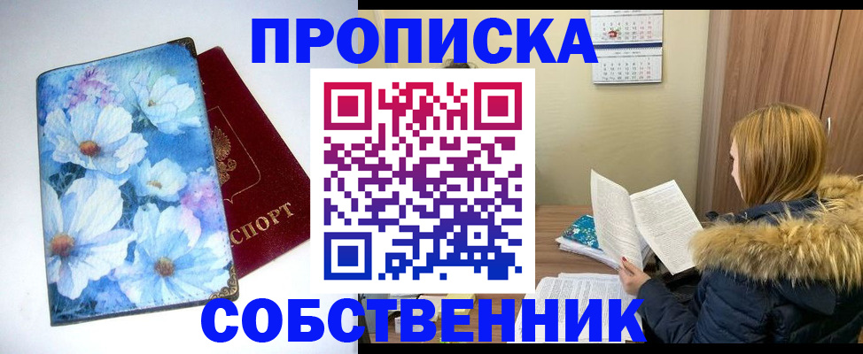 временная прописка в Нефтекамске