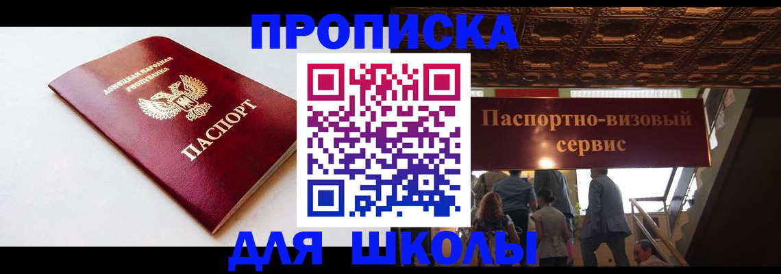 прописка поиск в Нефтекамске