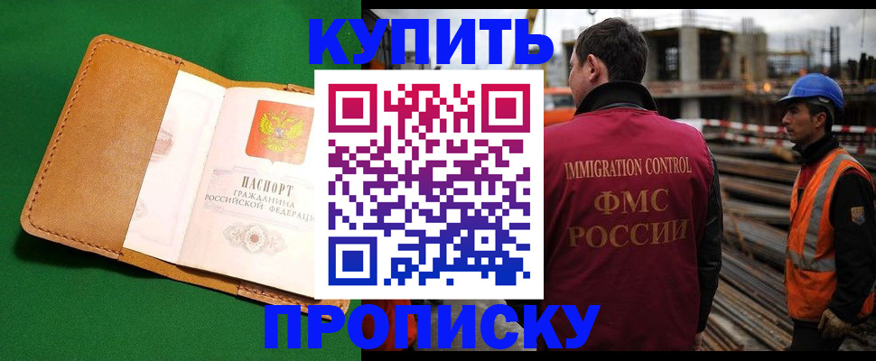 временная регистрация в Нефтекамске