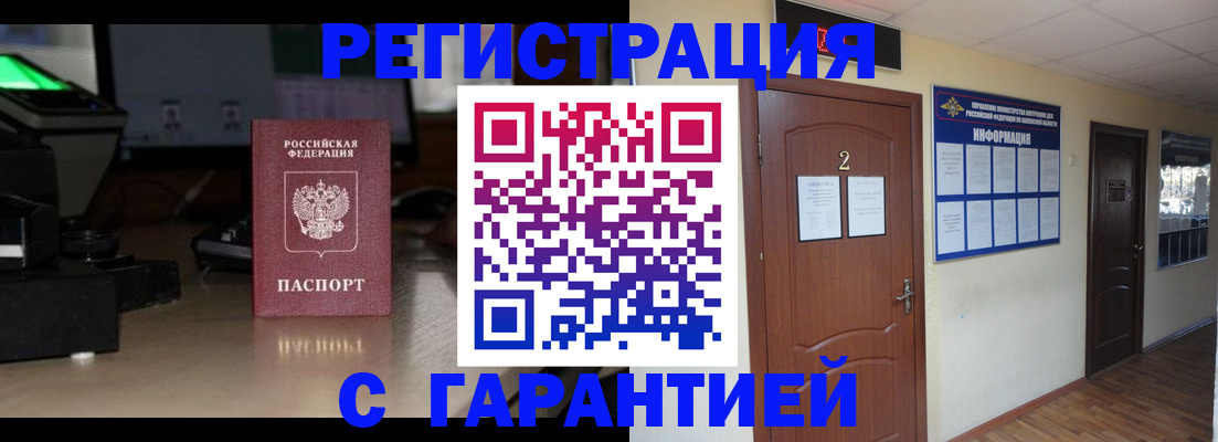 прописка паспорт в Нефтекамске