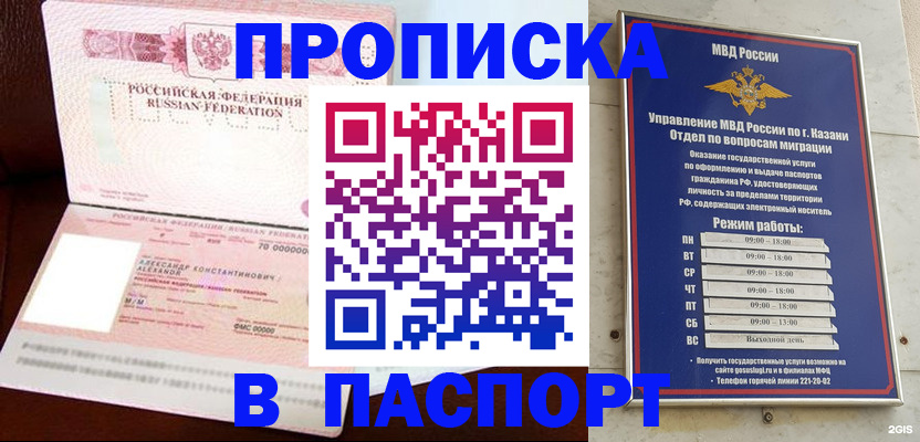 миграционный учет в Нефтекамске