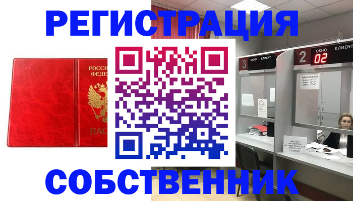временная регистрация для школы в Нефтекамске