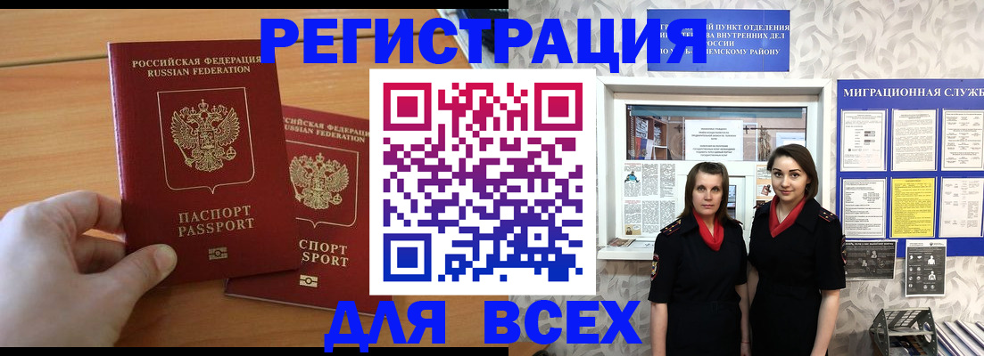 где прописаться в Нефтекамске