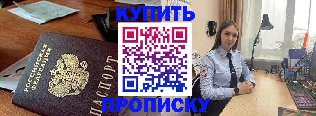 прописка в Нефтекамске